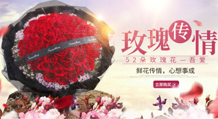 福建宁德福鼎市佳阳乡鲜花速递